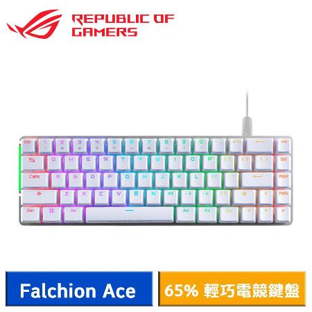 ASUS ROG Falchion 
Ace 65% 輕巧電競鍵盤