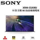 (全新品)SONY 55型 日製 4K OLED智慧電視 XRM-55A90J 全新品 公司貨