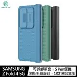 NILLKIN SAMSUNG Z Fold 4 5G 黑鏡 Pro 保護殼(簡裝版)