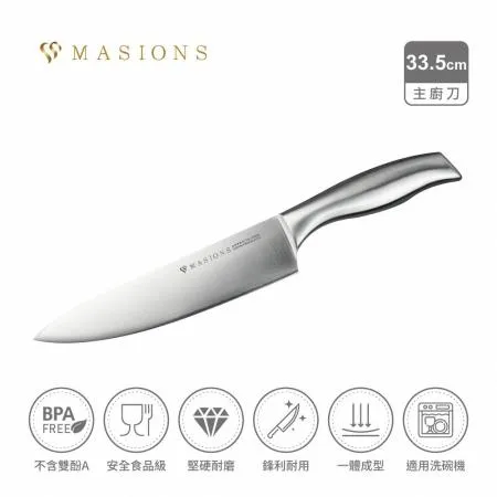 【MASIONS 美心】維多利亞 皇家不鏽鋼刀主廚刀(主廚刀/三德刀)