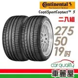 【馬牌】CSC5 NO 275/50/19_二入組 輪胎 製造年份:2019年(車麗屋)