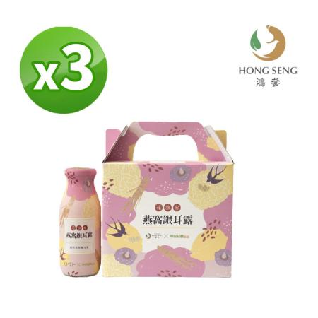 【鴻參x早安健康嚴選】
花旗參燕窩銀耳露 x 3組