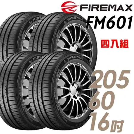 【FIREMAX 福麥斯】FM601 205/60/16 _四入組 輪胎(車麗屋)