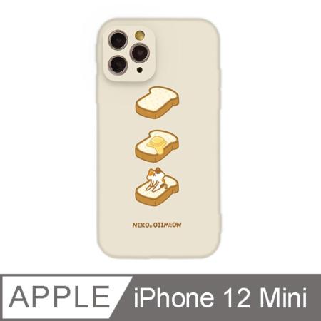 iPhone 12 Mini 5.4吋 歐吉喵吐司全包抗污iPhone手機殼