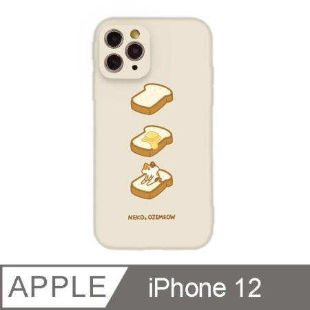 iPhone 12 6.1吋 歐吉喵吐司全包抗污iPhone手機殼