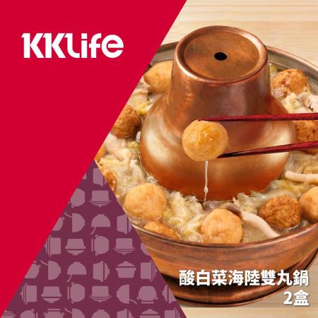 【KKLife】酸白菜海陸雙丸鍋2盒免運組(1000±50g/包(固形量408g)；2包/盒)
