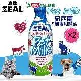 ZEAL真致 紐西蘭犬貓專用鮮乳 (不含乳糖) 1000ml 2罐組 紐西蘭犬貓鮮乳1000ml