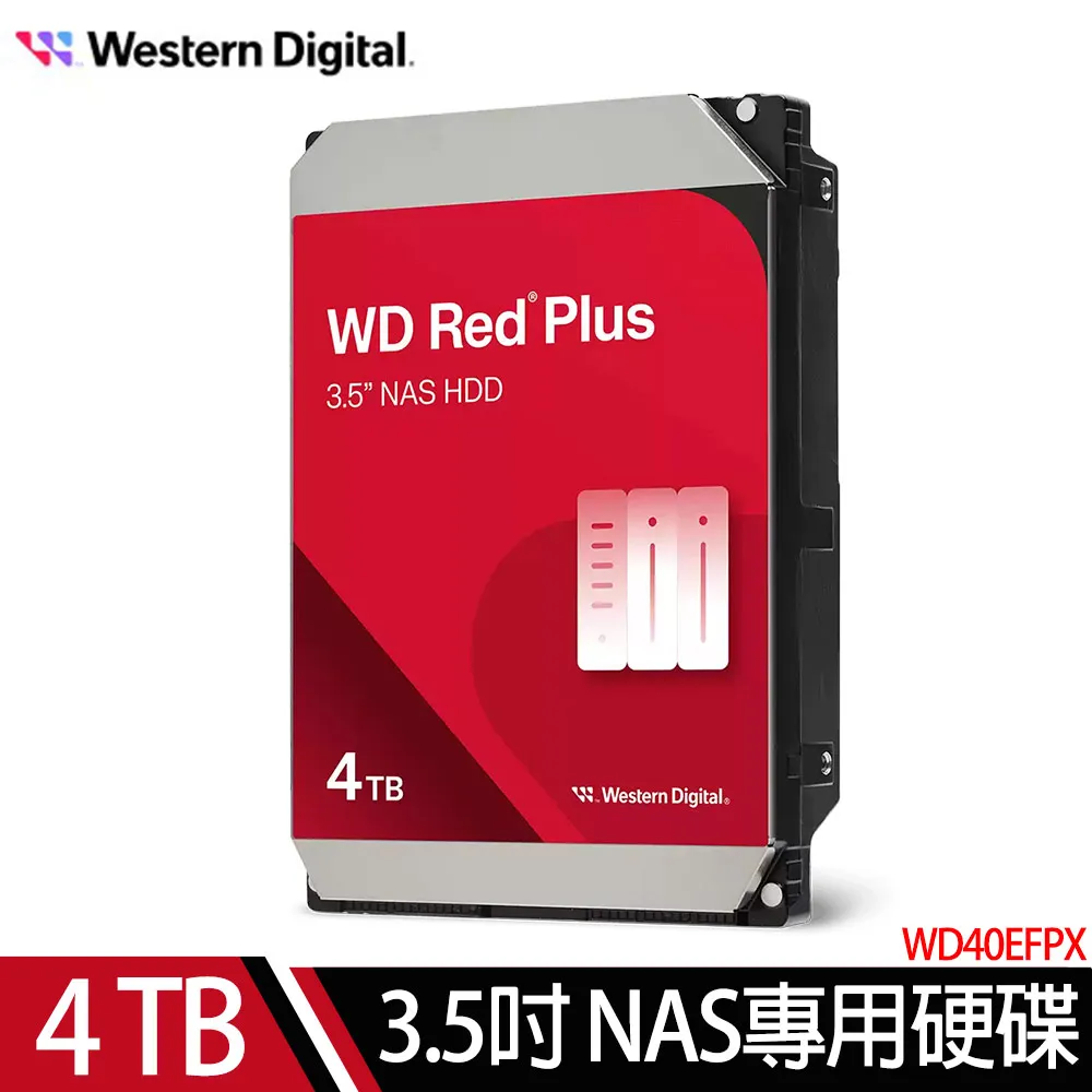 WD Red紅標Plus 4TB 3.5吋NAS硬碟(WD40EFPX)