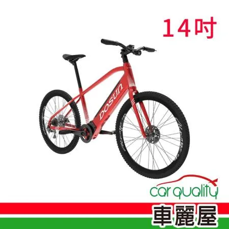 【DOSUN】電動輔助自行車DOSUN 紅CT150 14吋2022年(車麗屋)