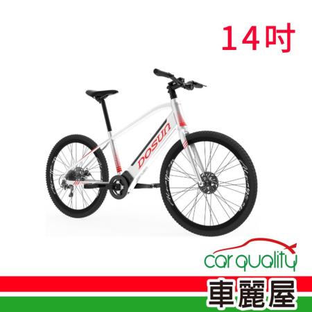 【DOSUN】電動輔助自行車 白色 CT150 14吋 2代新款(車麗屋)