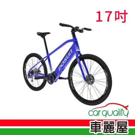 【DOSUN】電動輔助自行車DOSUN 藍CT150 17吋2022年(車麗屋)