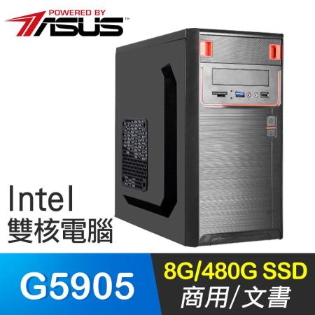 華碩系列【帝國戰旗】G5905雙核 商務電腦(8G/480G SSD)