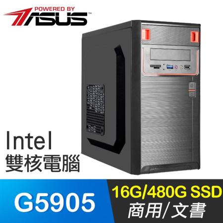 華碩系列【冰川風暴】G5905雙核 商務電腦(16G/480G SSD)