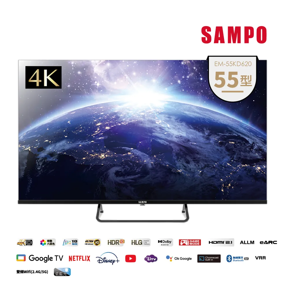 SAMPO 聲寶 55吋 Google TV 4K聯網電視 EM-55KD620含基本安裝+舊機回收