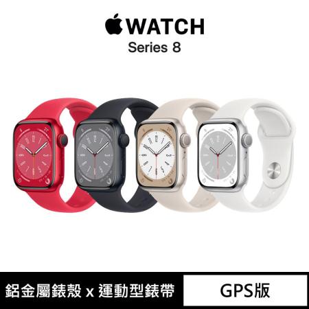 Apple Watch Series 8 (GPS版) 45mm鋁金屬錶殼搭配運動型錶帶※送保護貼※