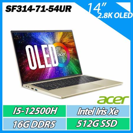 ACER Swift3 SF314-71-54UR 金 i5-12500H/16G/512G/W11/OLED美型筆電