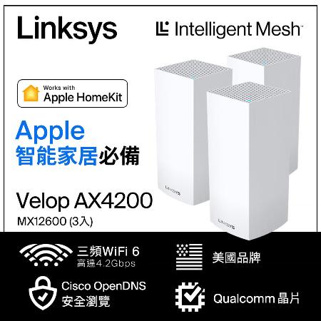 【Linksys】Velop AX4200 三頻 Mesh WIFI6 路由分享器《3入組》