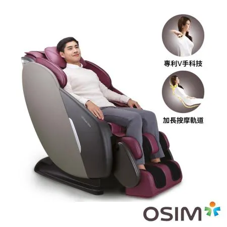 OSIM 大天王按摩椅 OS-8210 按摩椅/好眠椅/按摩沙發