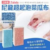 【日本製】Zalala尼龍超起泡菜瓜布3入組(顏色隨機)