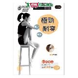 Deparee蒂巴蕾 極勁耐穿彈性絲襪 褲襪(黑/膚2色可選)【愛買】