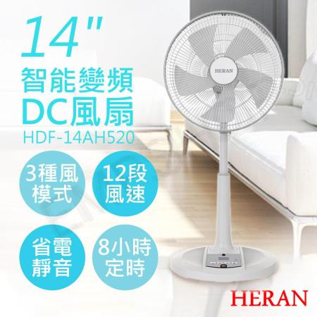 【禾聯HERAN】14吋智能變頻DC風扇 HDF-14AH520