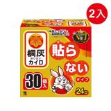 【小林製藥】桐灰 小白兔手握式暖暖包(24小時)(30片) X2盒(共60片)【快速到貨】