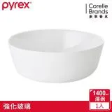 【美國康寧 CORELLE】PYREX 靚白強化玻璃 1.4L湯碗