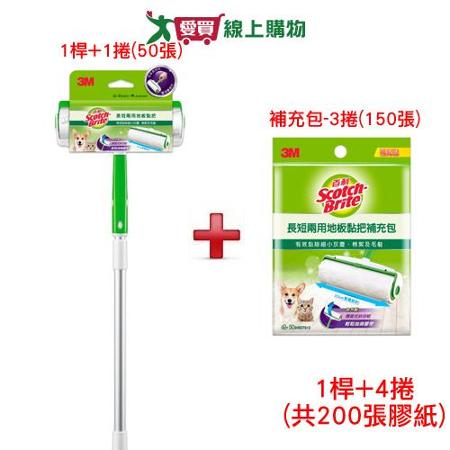 3M百利 長短兩用地板黏把+補充包組合