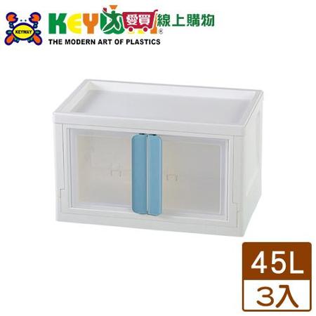 【免運直出】KEYWAY聯府 雪山磁吸式雙開收納櫃 收納箱 整理箱-45L