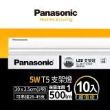 Panasonic國際牌 LED 5w 1呎支架燈 層板燈 一體成型 間接照明 一年保固(白光/自然光/黃光)-10入組