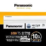 Panasonic國際牌 LED 10w 2呎支架燈 層板燈 一體成型 間接照明 一年保固(白光/自然光/黃光)-10入