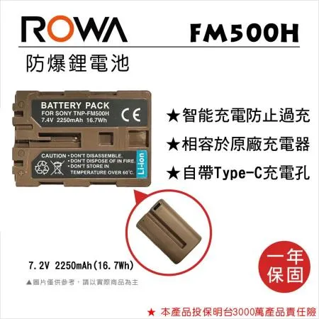 ROWA 樂華 FOR SONY FM500H 電池 自帶Type-C充電孔 A77 A99