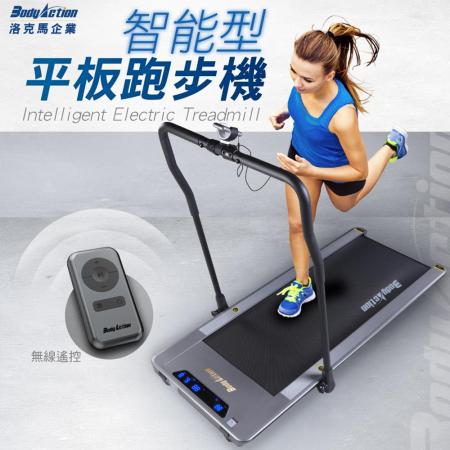 【洛克馬企業】智能型 平板跑步機(附搖控器 免安裝 保固一年)