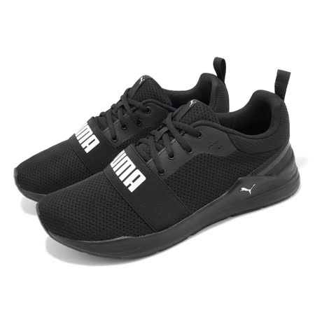 Puma 慢跑鞋 Wired Run 男鞋 經典黑 路跑 包覆 基本款 透氣 運動鞋 37301501