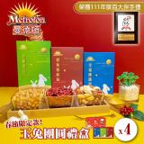 現+預【曼德頓】玉兔團圓禮盒x4盒(鹽酥翠豌豆120g+蔓越莓乾60g+腰杏胡綜合果60g/盒) 預購-1/3~6出貨