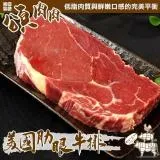 【頌肉肉】美國安格斯肋眼牛排20片(約100g/片)