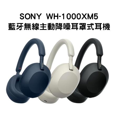  【送快充線】SONY WH-1000XM5 藍牙無線主動降噪耳罩式耳機
