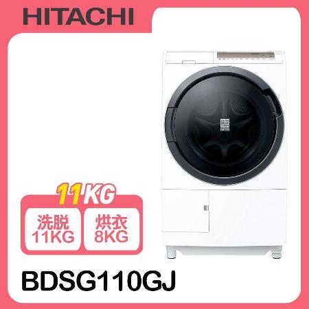 【日立】11公斤3D自動全槽清水洗淨滾筒洗脫烘 BDSG110GJ*送果汁機+原廠禮至7/31