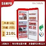 SAMPO 聲寶復古歐風美型 210公升雙門變頻冰箱SR-C21D(R) 緋麗紅含基本安裝+舊機回收