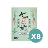 【家家生醫】 七日孅 孅體茶包 玫瑰綠茶 (7包/盒) X8盒