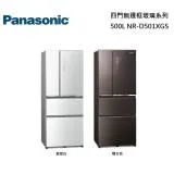 Panasonic 國際牌 500L 四門玻璃冰箱 NR-D501XGS-T / NR-D501XGS-W 台灣公司貨