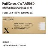 Fuji Xerox DocuPrint C3055DX 輾壓加熱器/定影器組件 CWAA0680