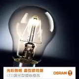 【OSRAM歐司朗】LED 調光燈絲燈 7W 圓形 可調光 E27燈座