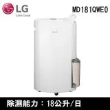 限降↘領券再折500LG樂金 18公升UV抗菌1級變頻除濕機 MD181QWE0