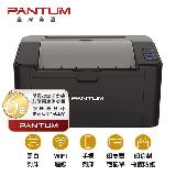 【PANTUM 奔圖】P2506W 黑白雷射印表機 無線網路 WIFI 手機列印 宅配單 貨運單 黑機