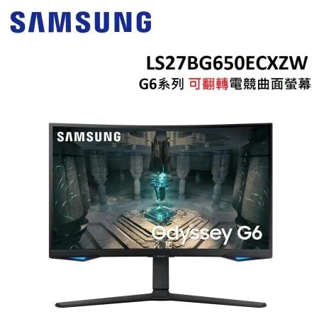 現貨 SAMSUNG三星 G6系列 27型 可翻轉電競曲面螢幕 顯示器 S27BG650EC