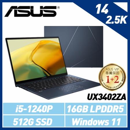 ASUS 紳士藍 14吋/i5-1240P/16G
UX3402ZA-0052B1240P 