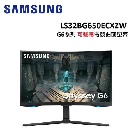 SAMSUNG三星 G6系列 32型 可翻轉電競曲面螢幕 顯示器 S32BG650EC