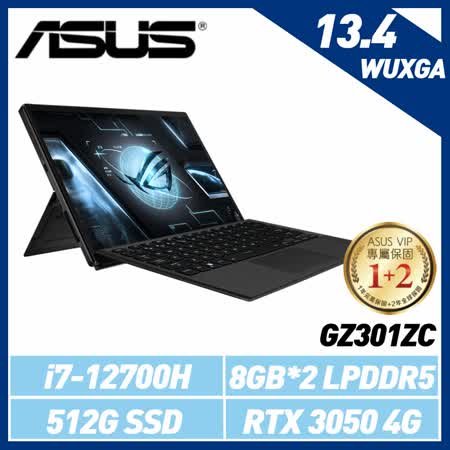 ASUS GZ301ZC-0091A12700H 無盡黑 (13.4吋/i7-12700H/8G*2/RTX3050)