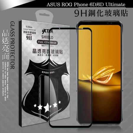 VXTRA 全膠貼合 ASUS ROG Phone 6D/6D Ultimate 滿版疏水疏油9H鋼化頂級玻璃膜(黑)